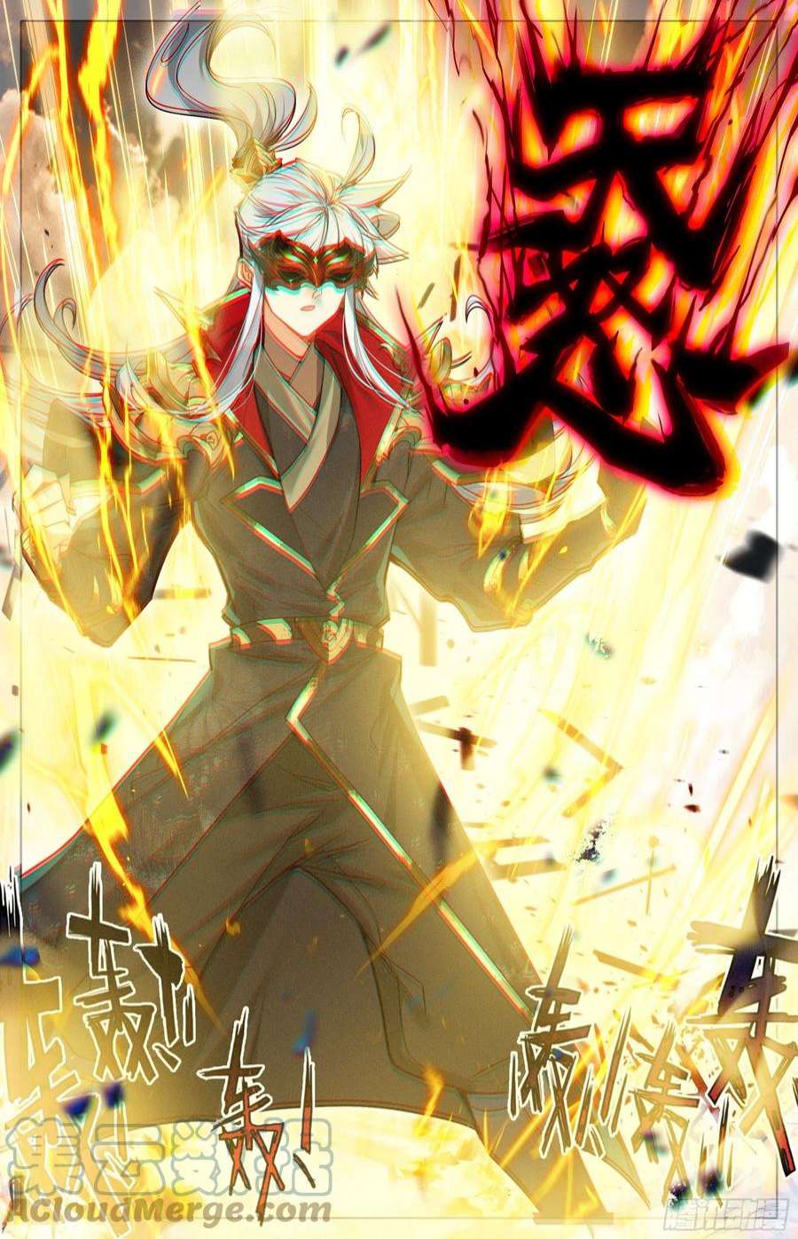 沧元图声东击西