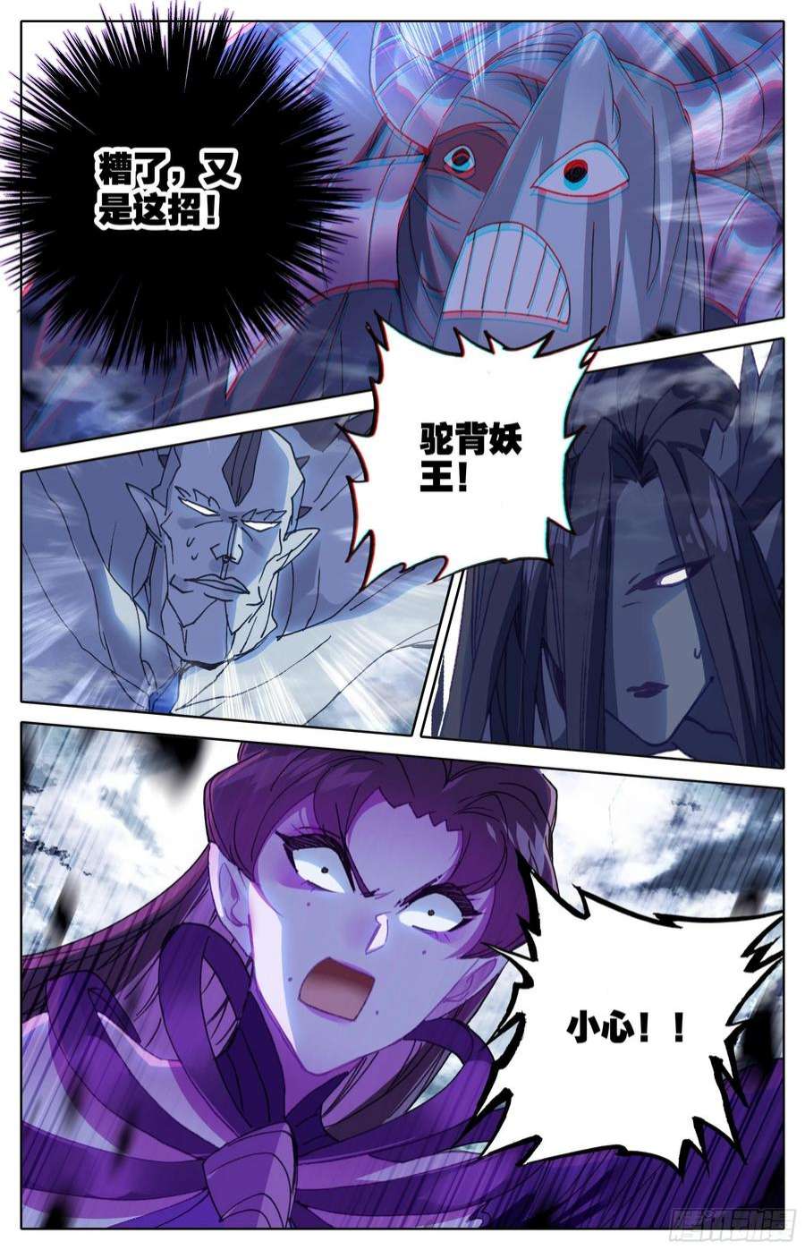 沧元图声东击西