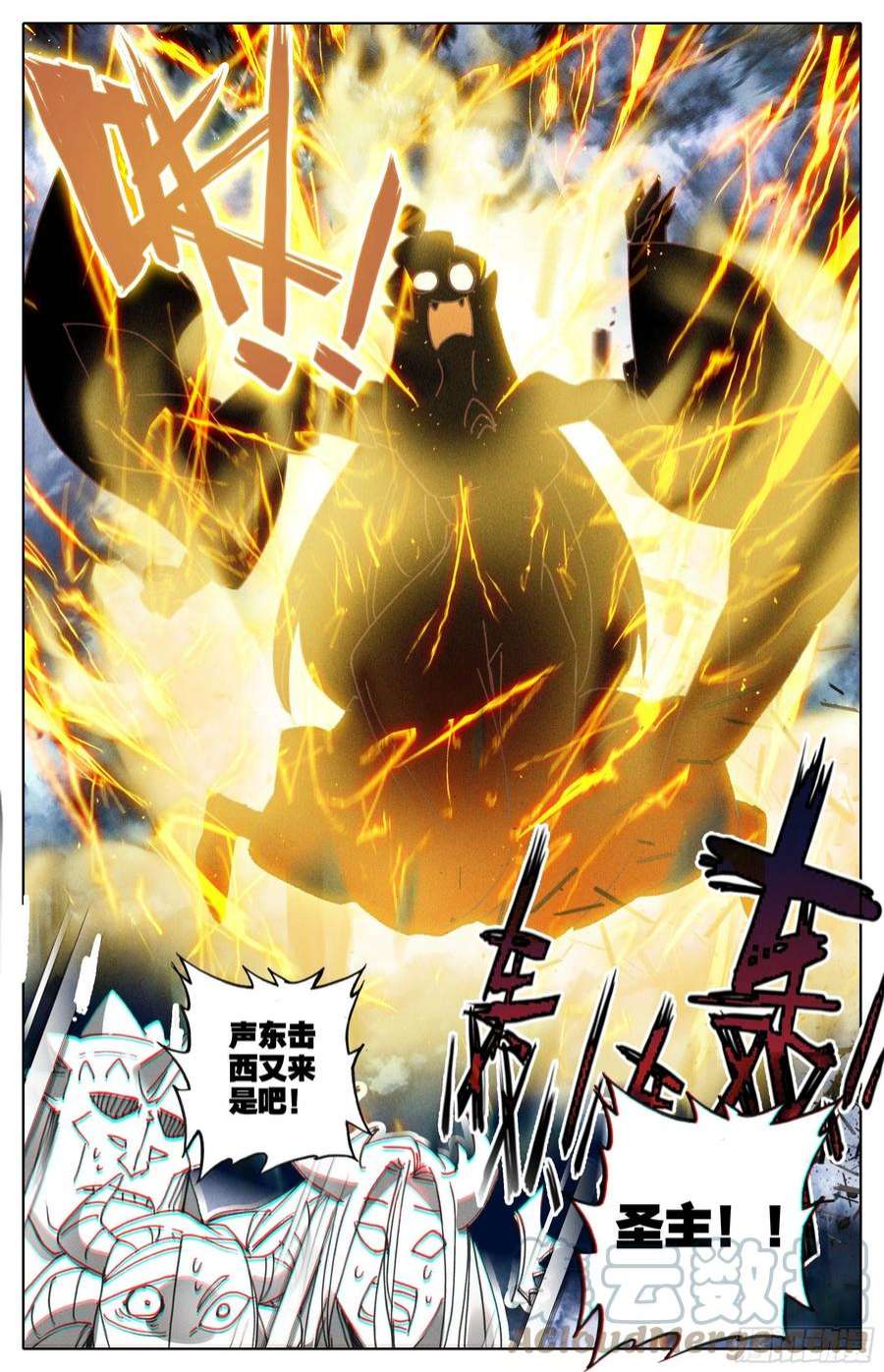 沧元图声东击西