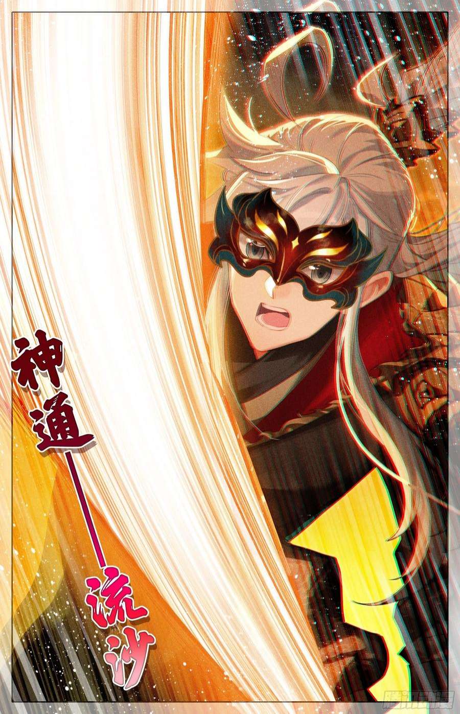 沧元图声东击西