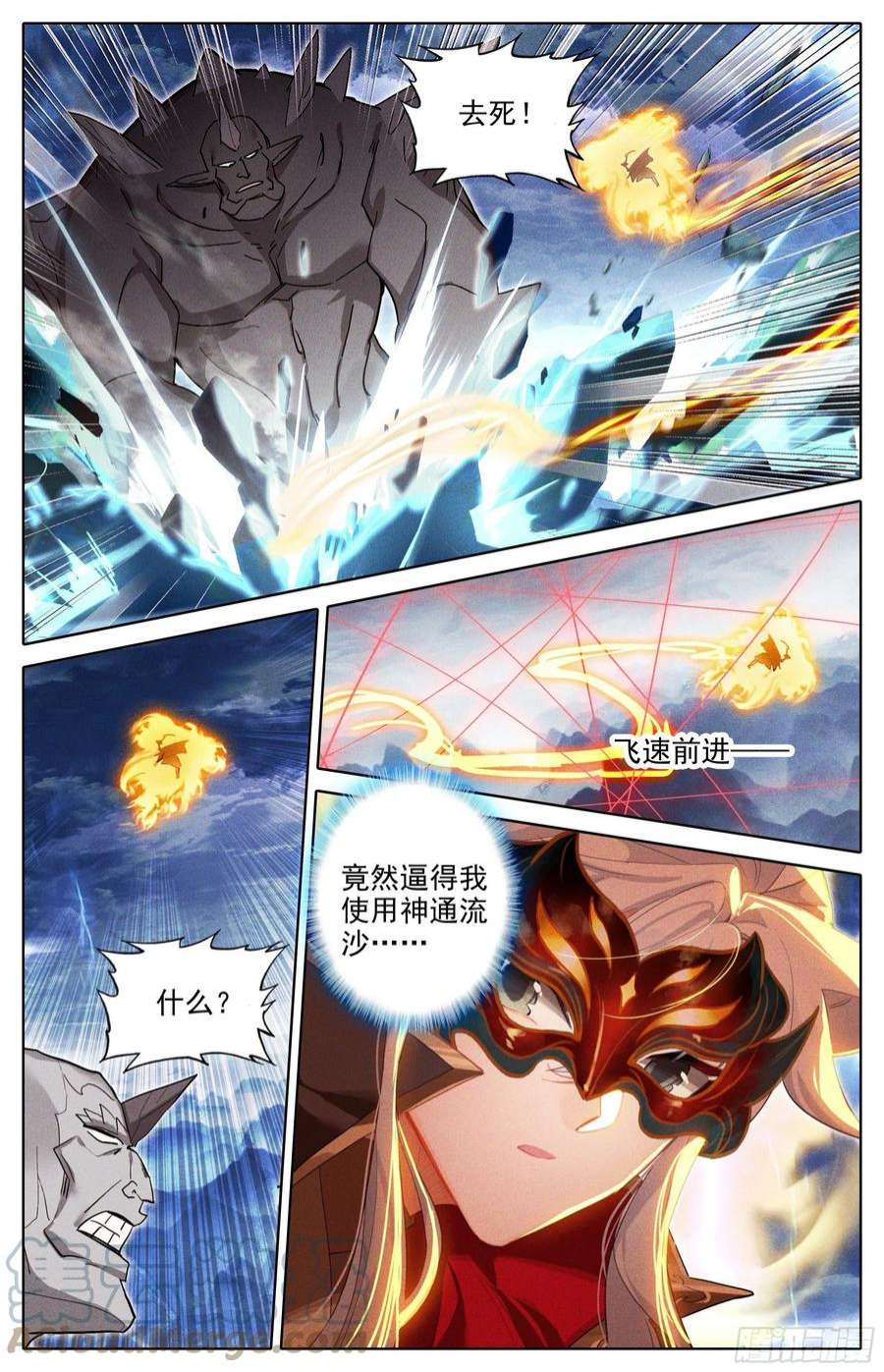 沧元图声东击西