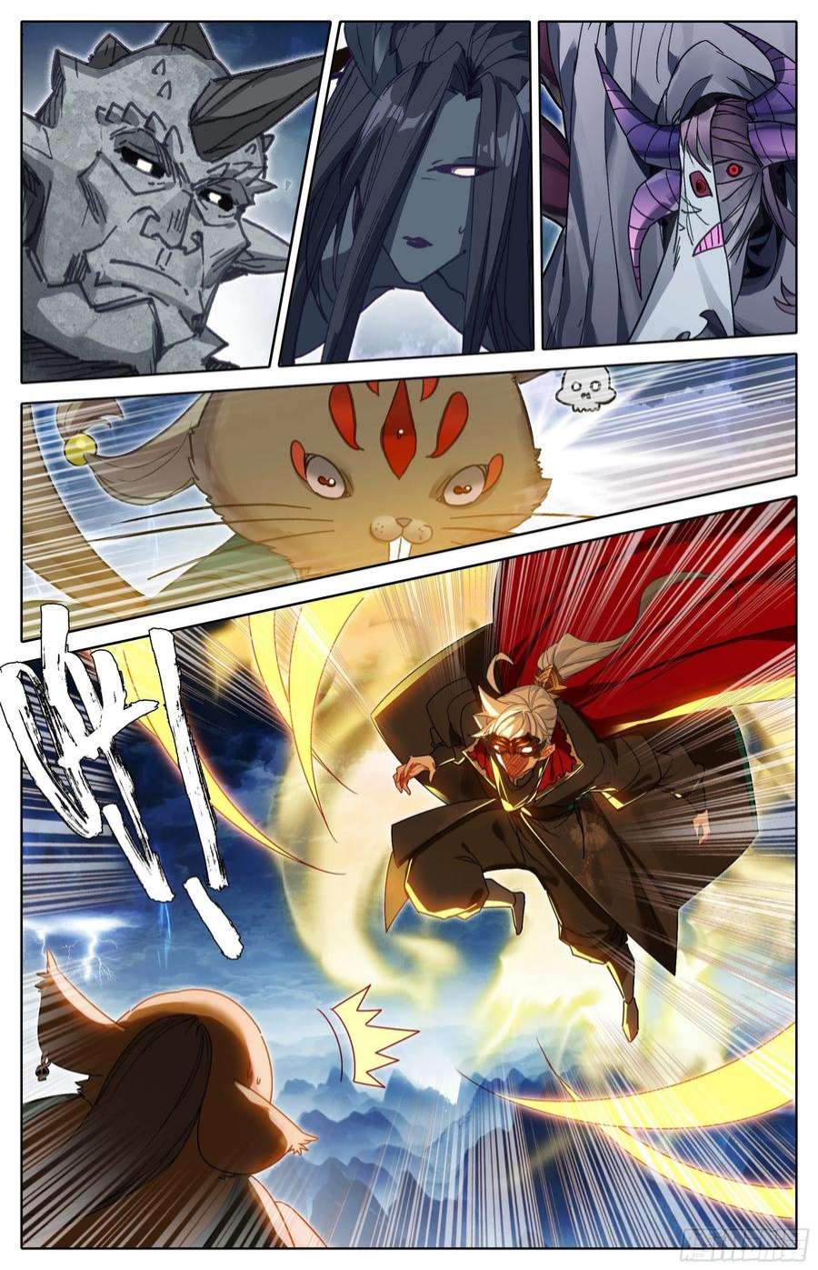 沧元图声东击西