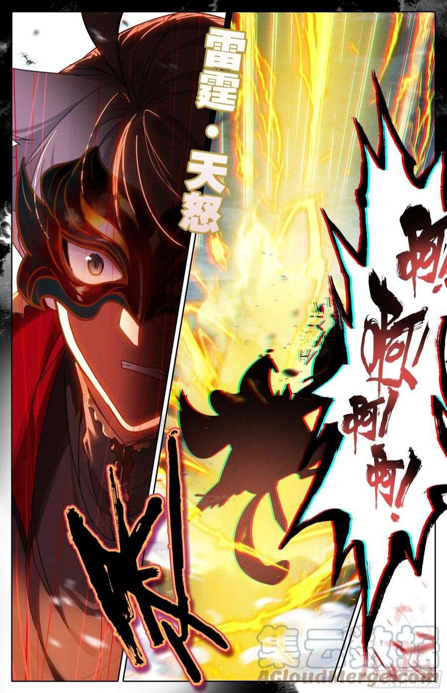 沧元图声东击西