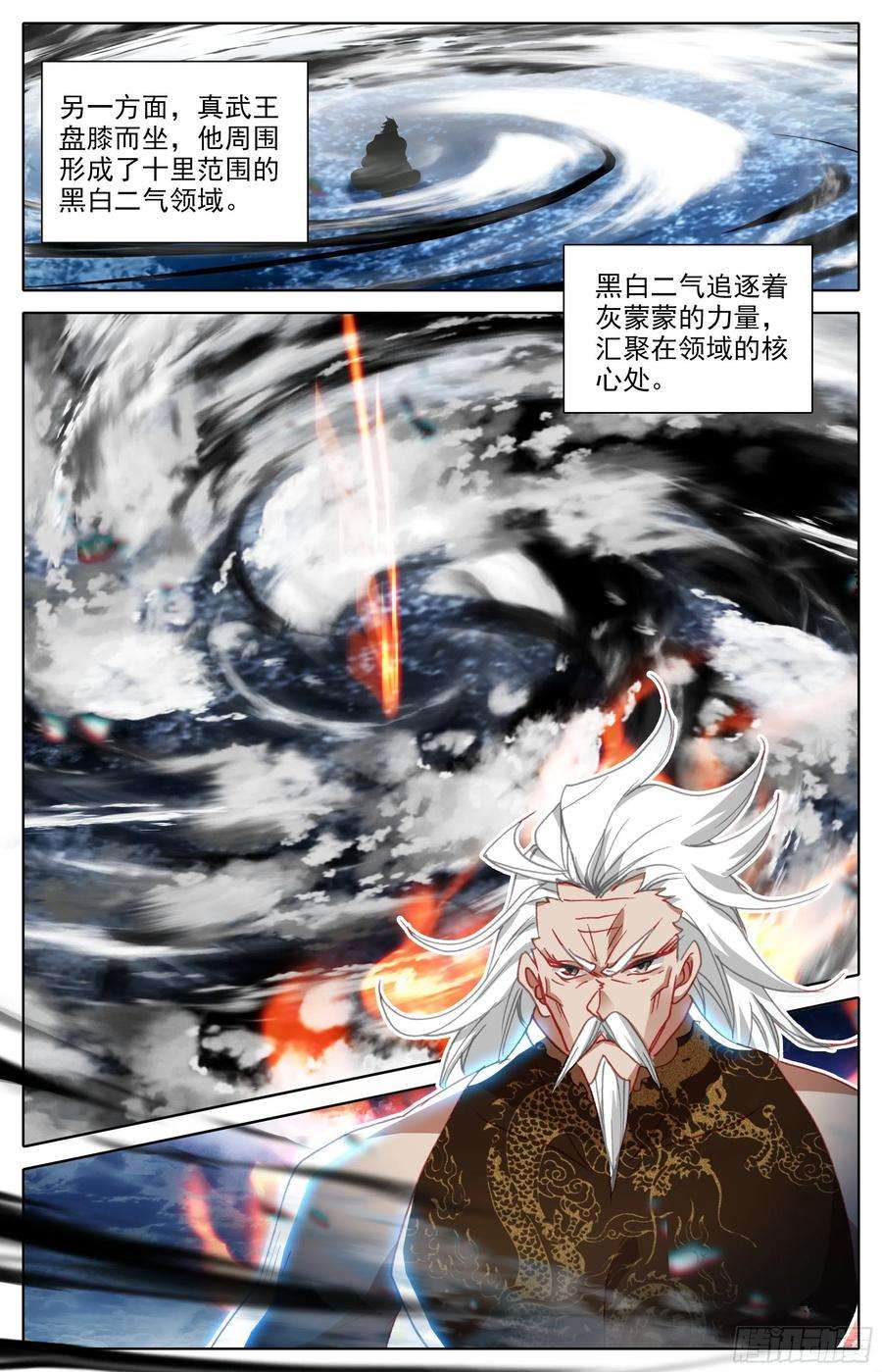 沧元图二画雷霆