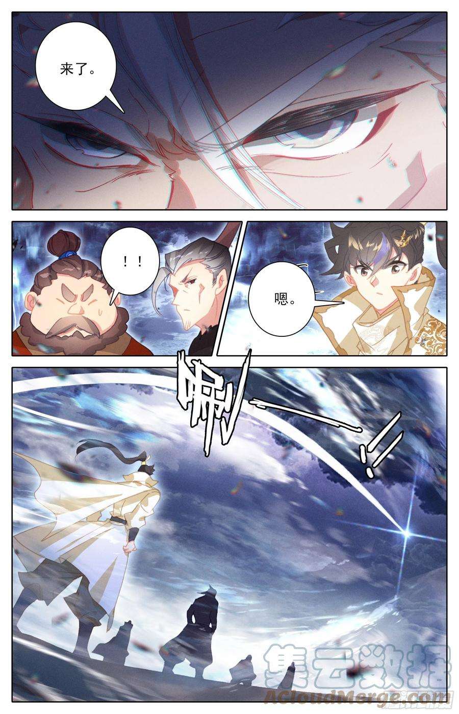 沧元图二画雷霆