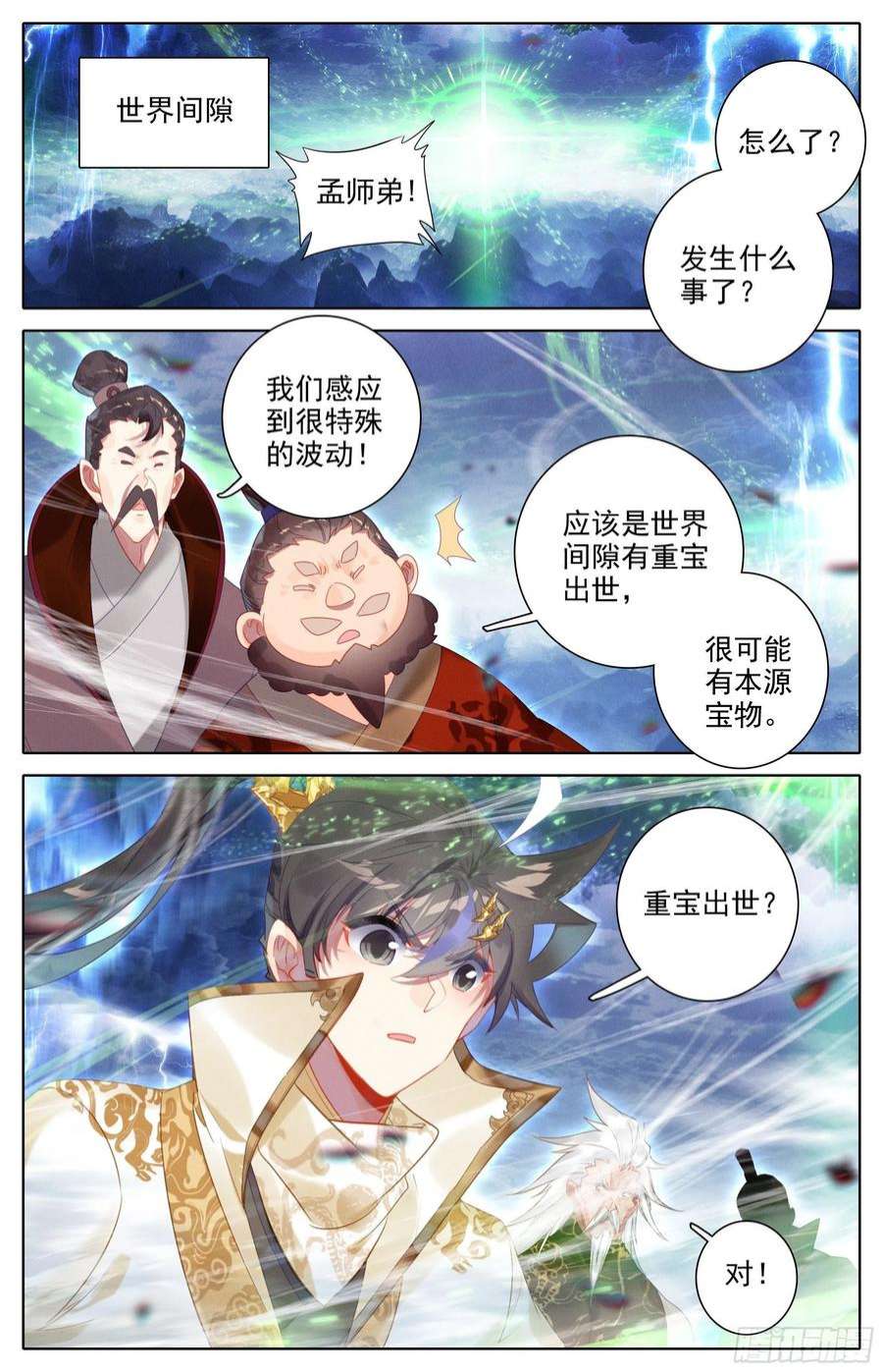 沧元图身法极限