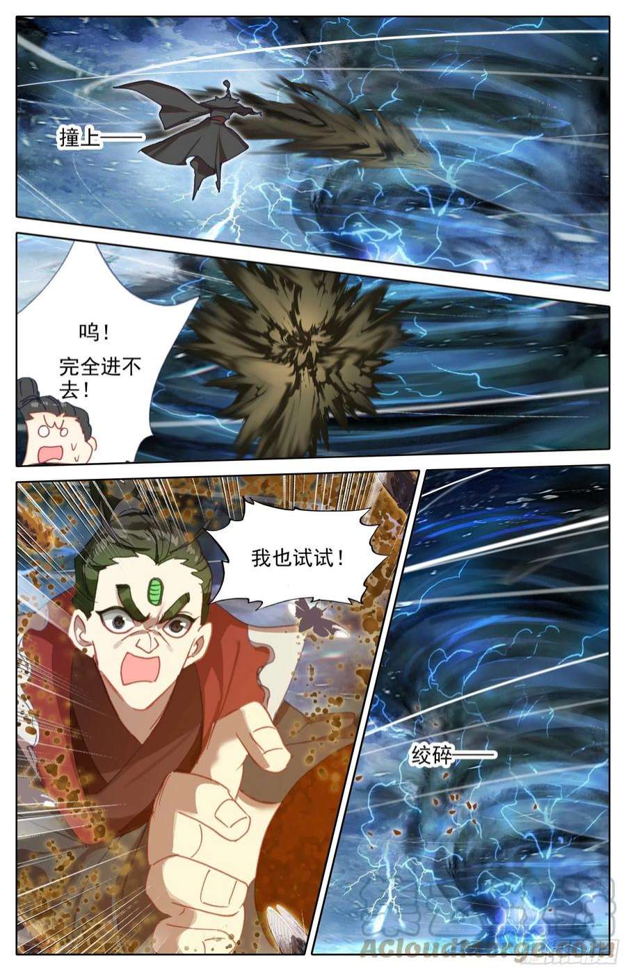 沧元图身法极限