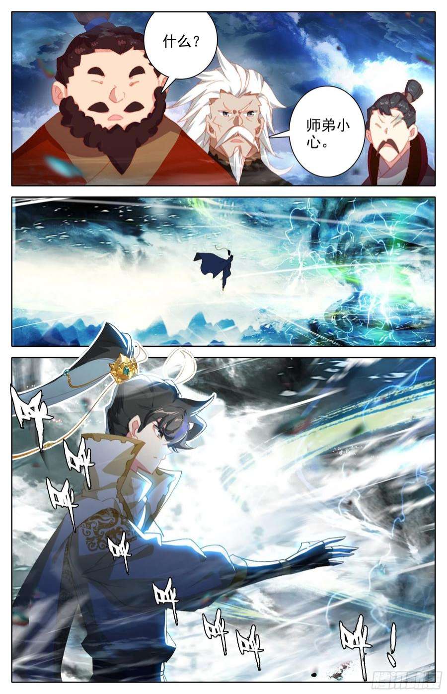 沧元图身法极限