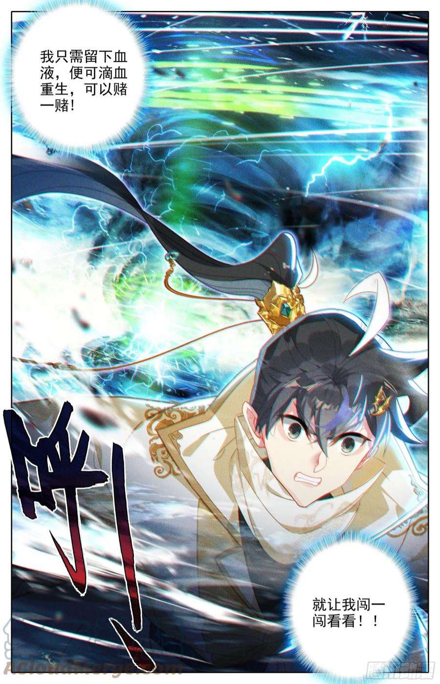 沧元图身法极限