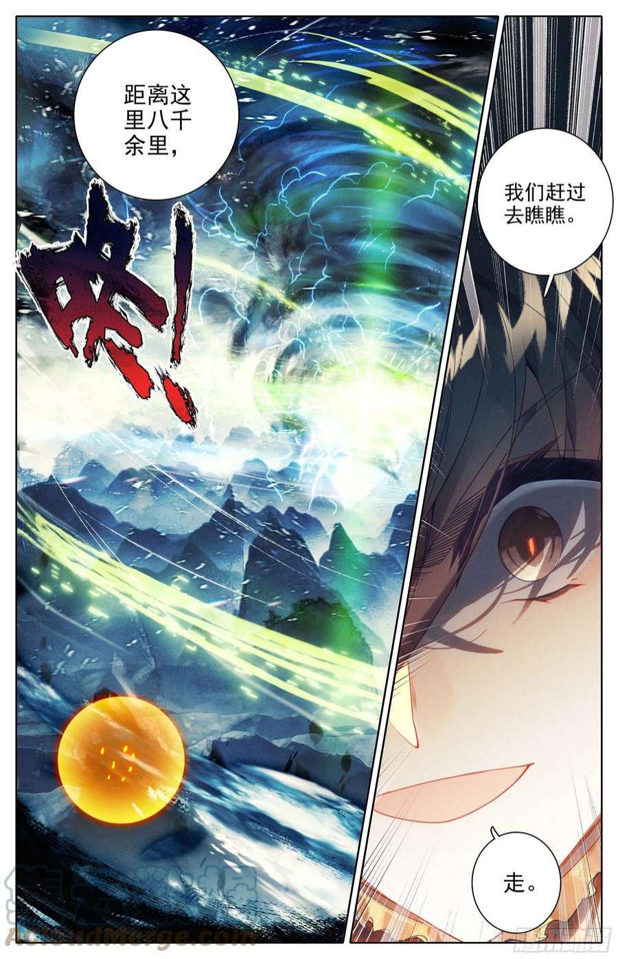 沧元图身法极限