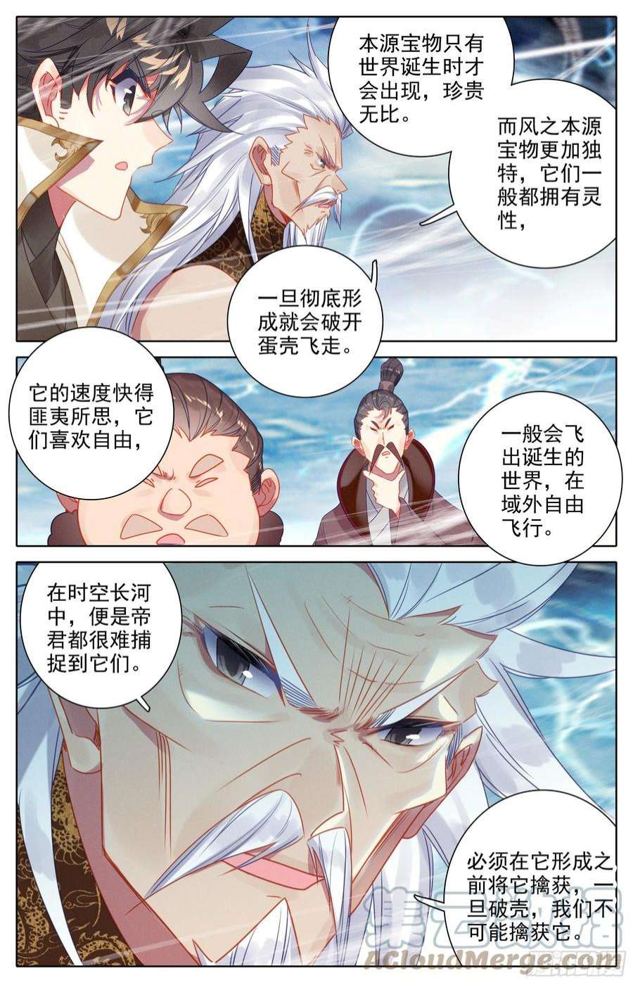 沧元图身法极限