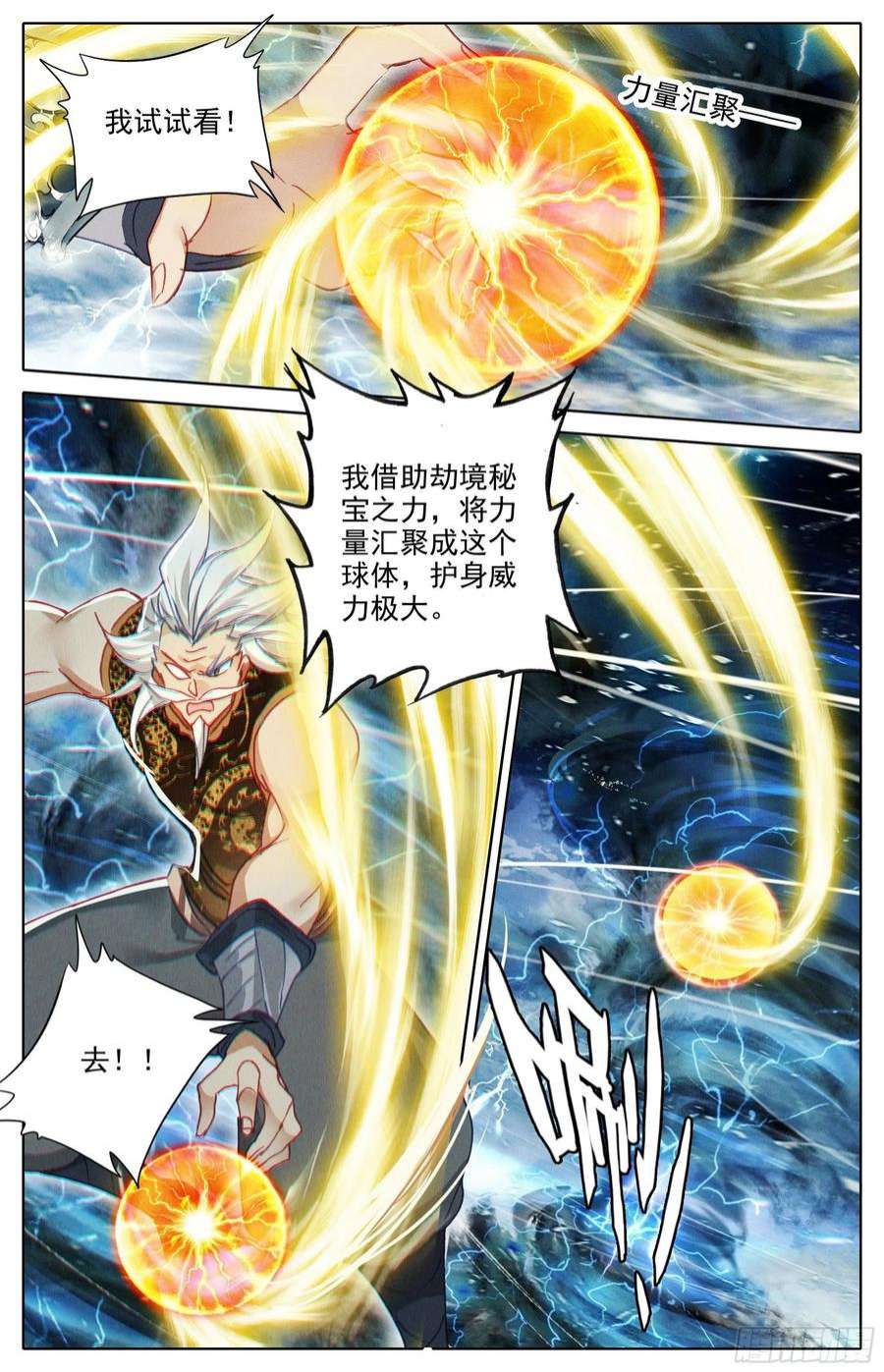 沧元图身法极限