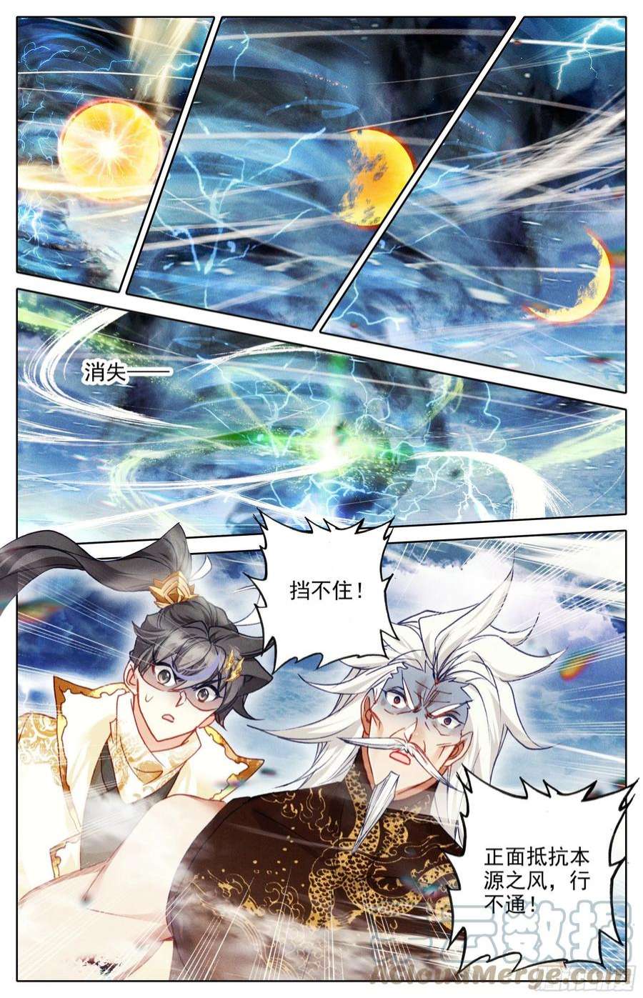 沧元图身法极限