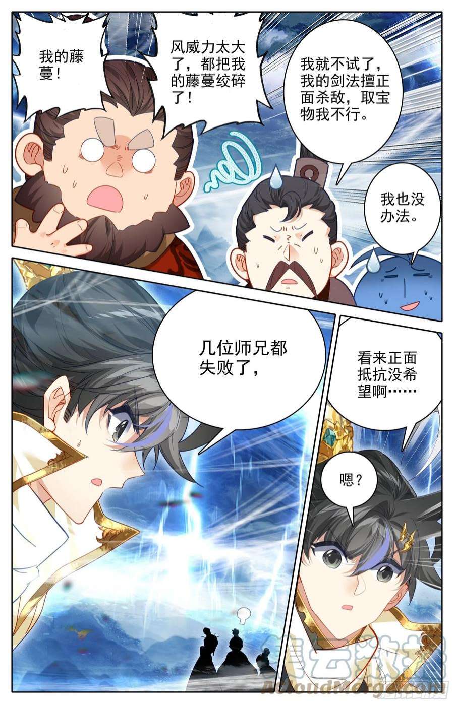 沧元图身法极限