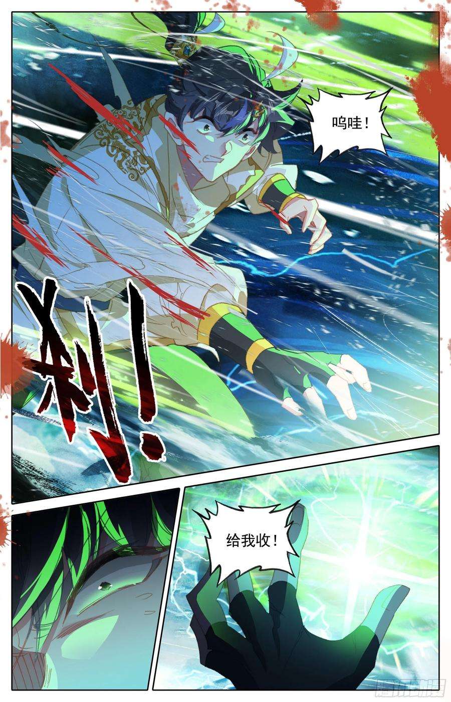 沧元图话元初山