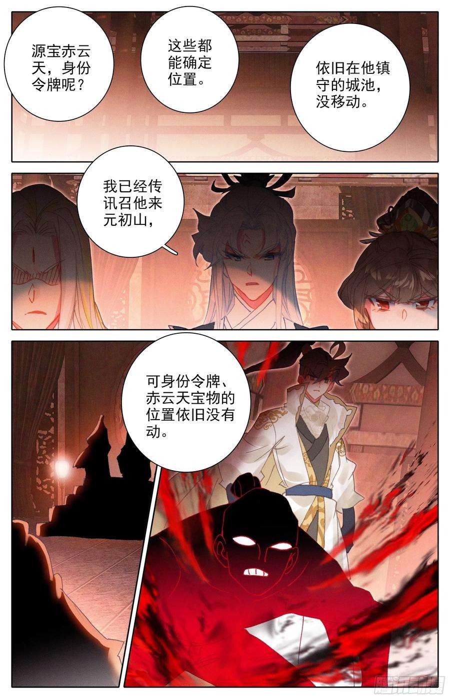 沧元图安海王的记忆