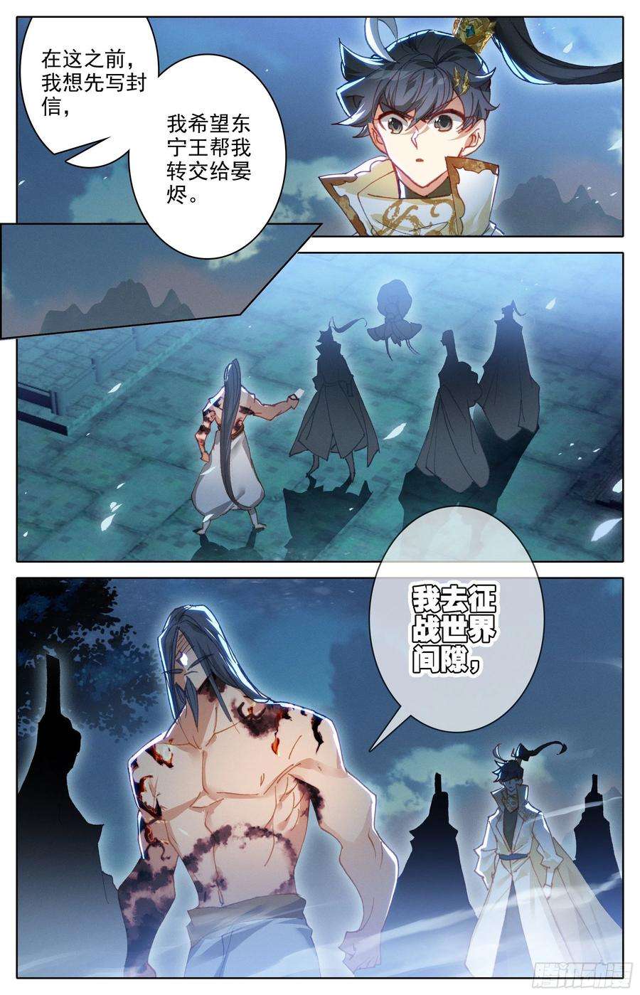 沧元图安海王的记忆