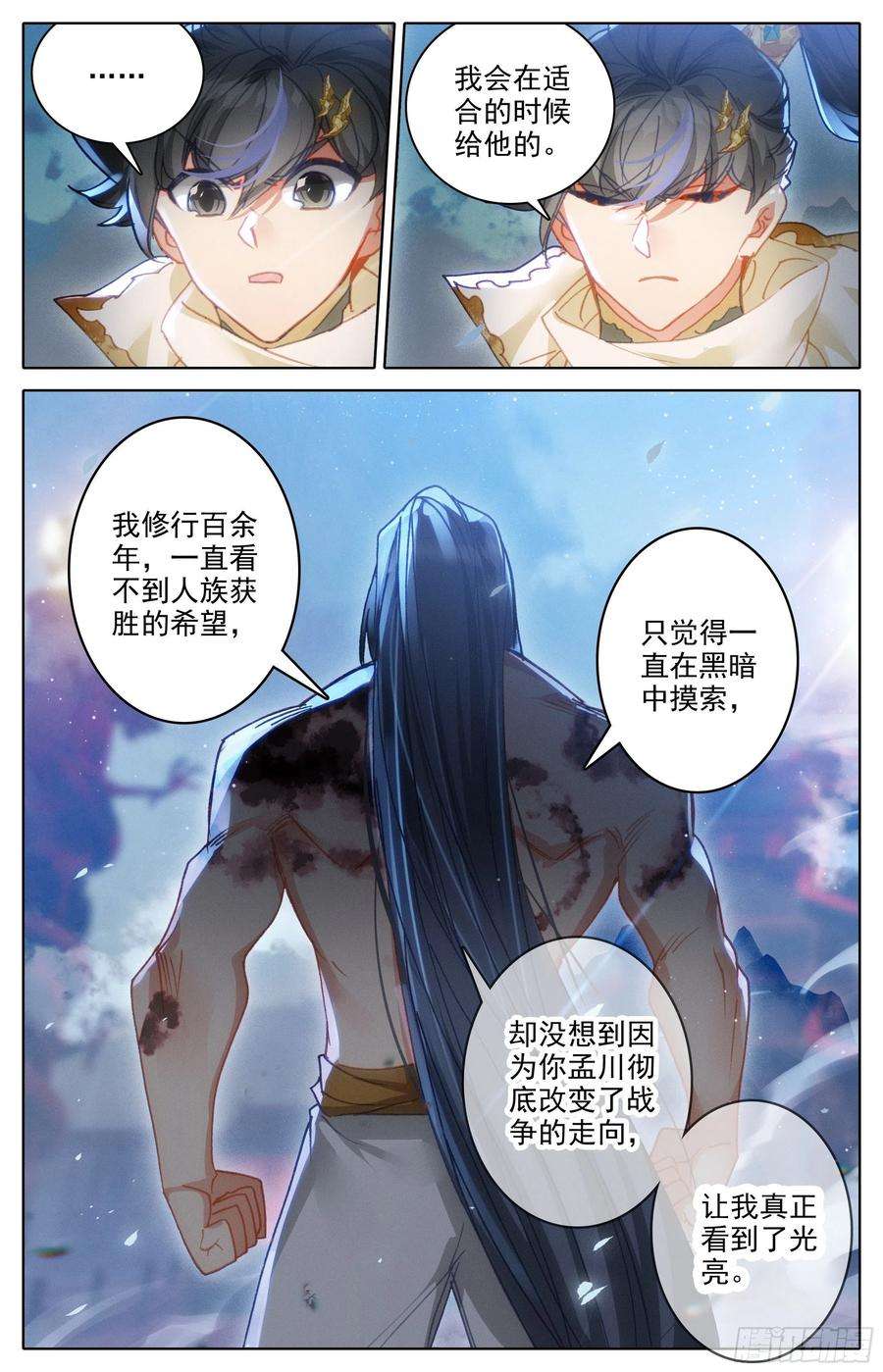 沧元图安海王的记忆