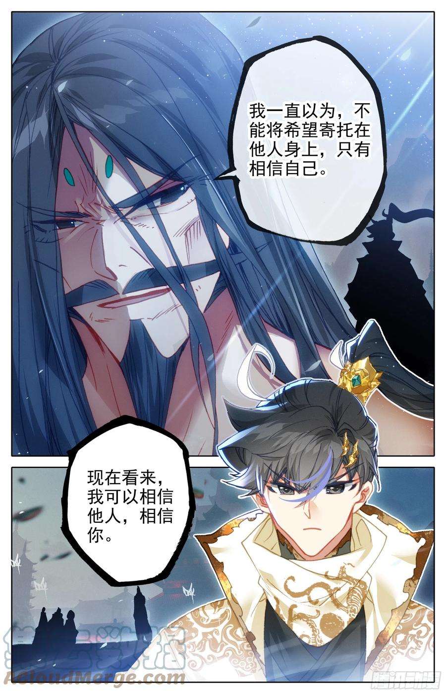 沧元图安海王的记忆