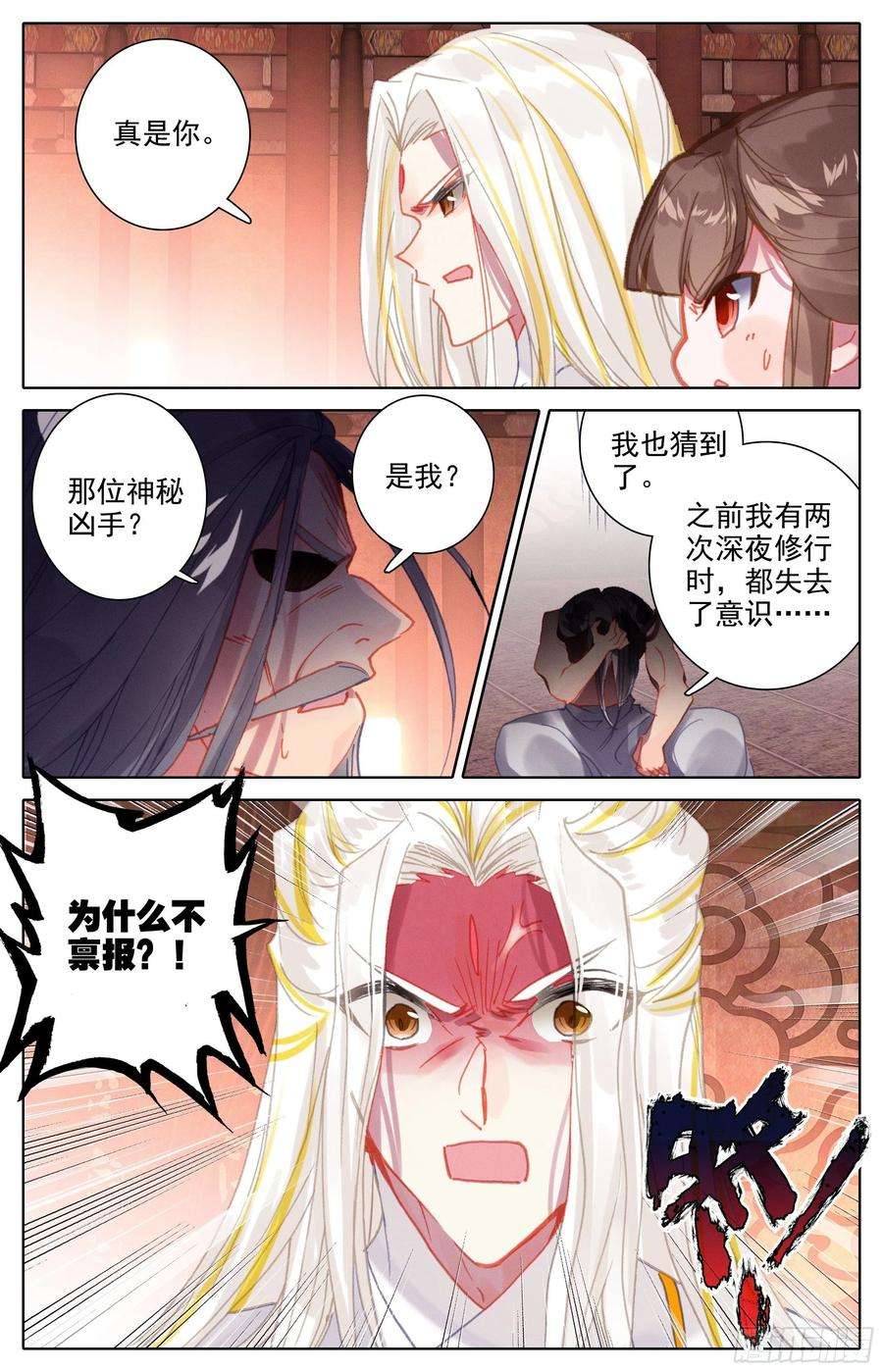 沧元图安海王的记忆