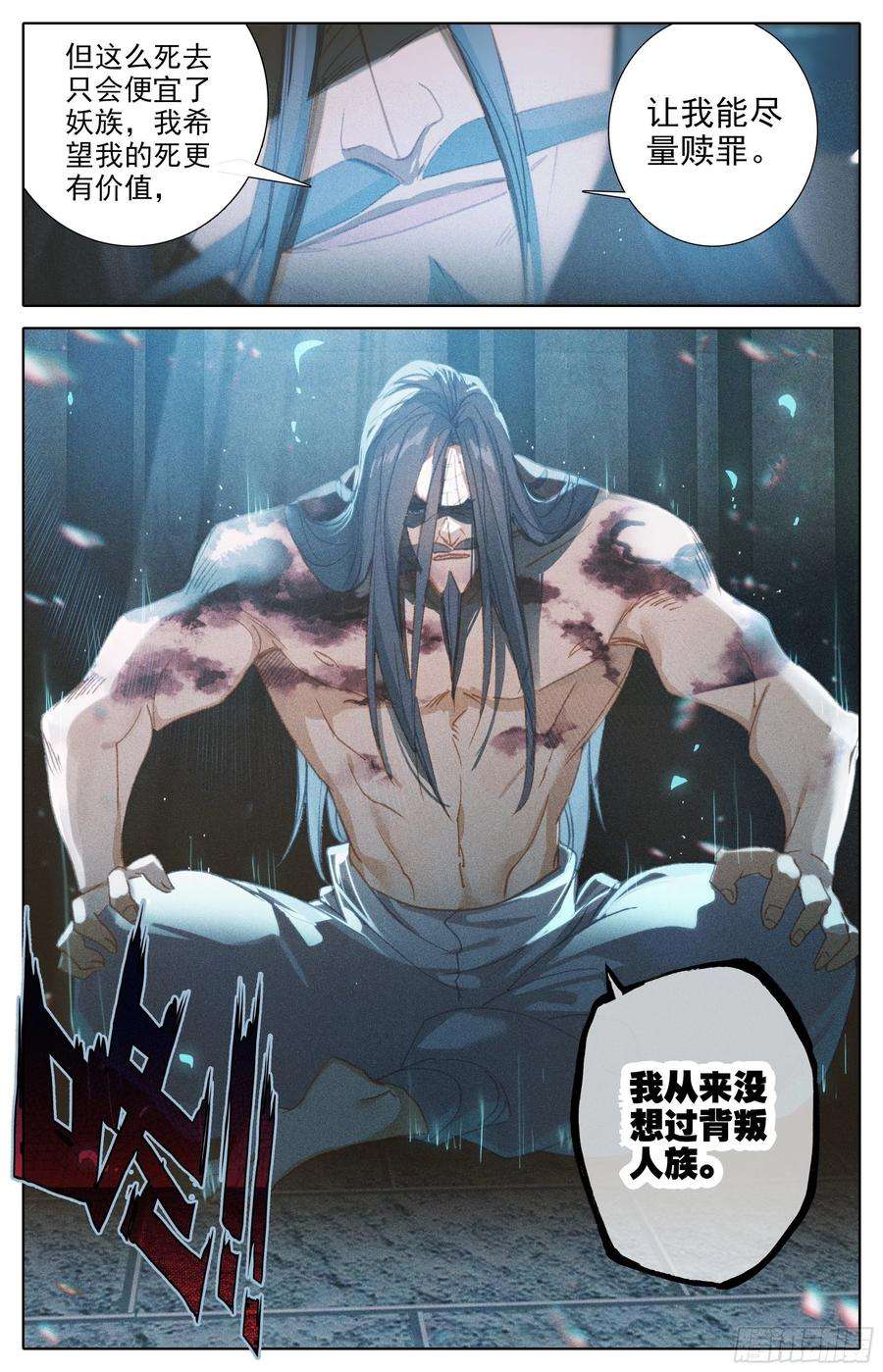 沧元图安海王的记忆