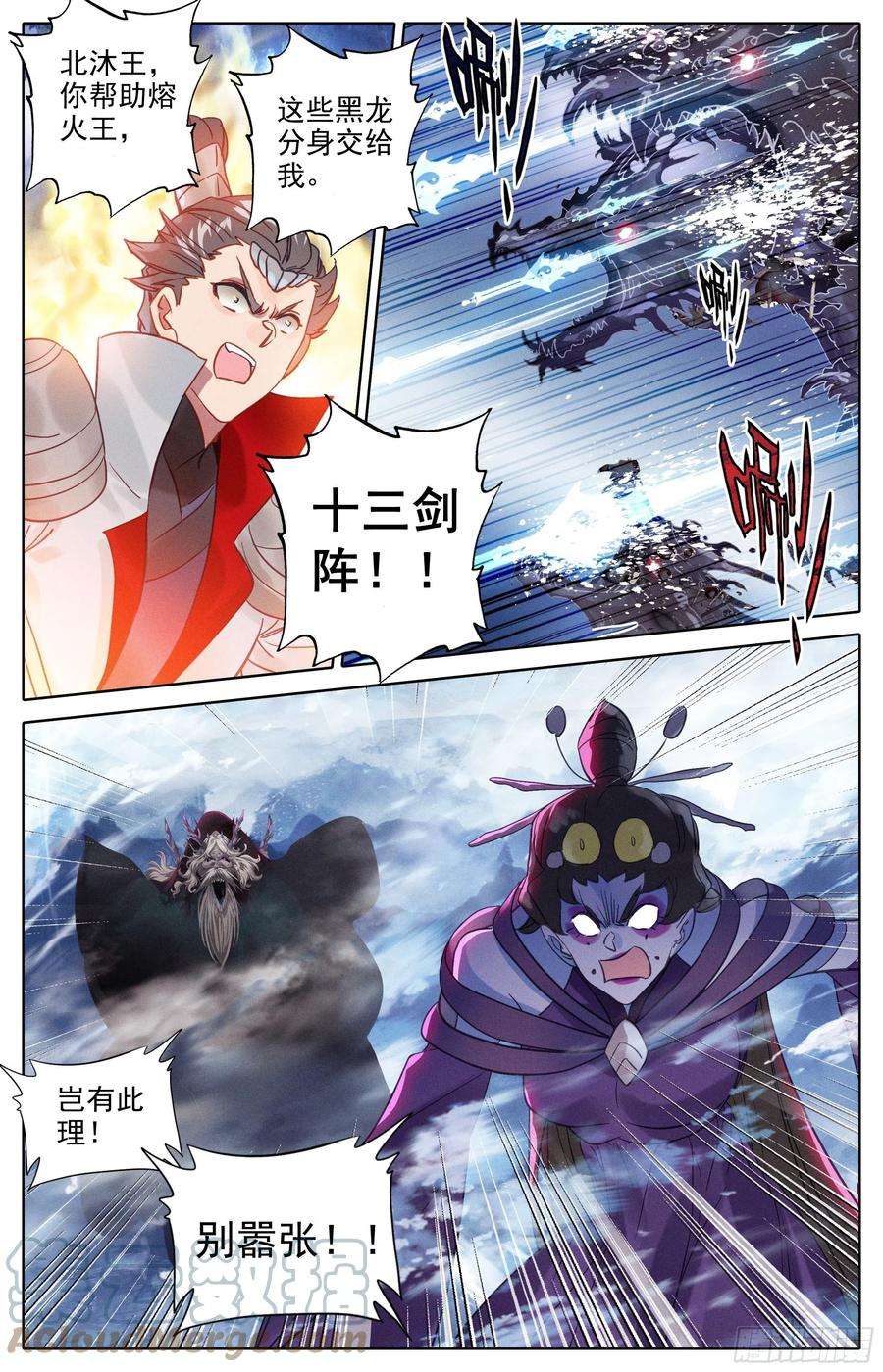 沧元图炼火星辰炉