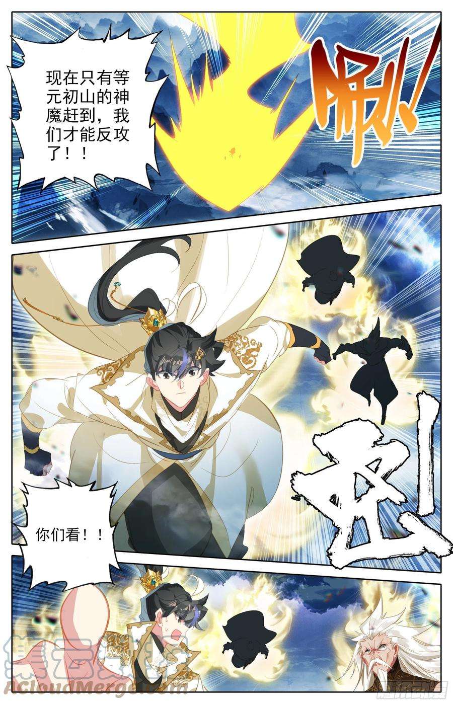 沧元图炼火星辰炉