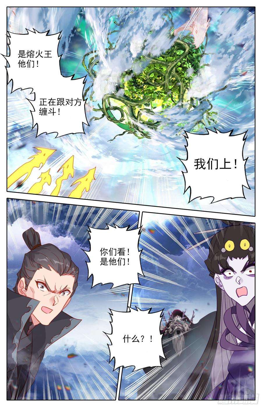 沧元图炼火星辰炉