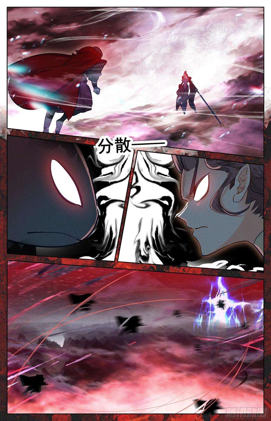 沧元图炼火星辰炉