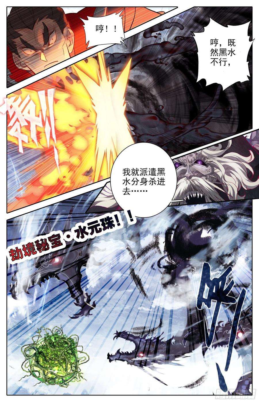 沧元图炼火星辰炉