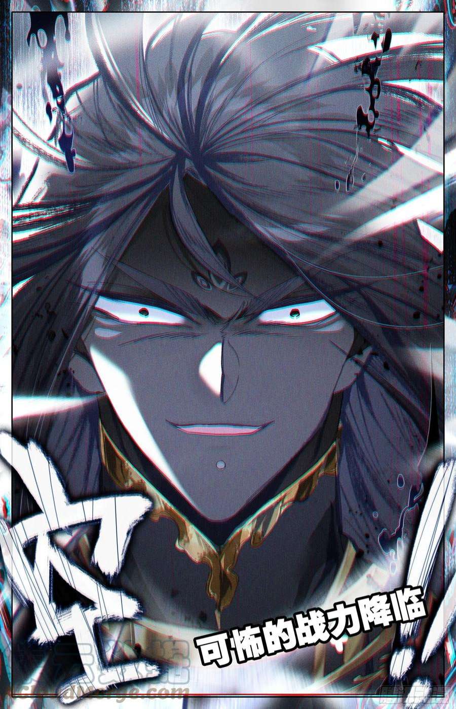 沧元图君主降临