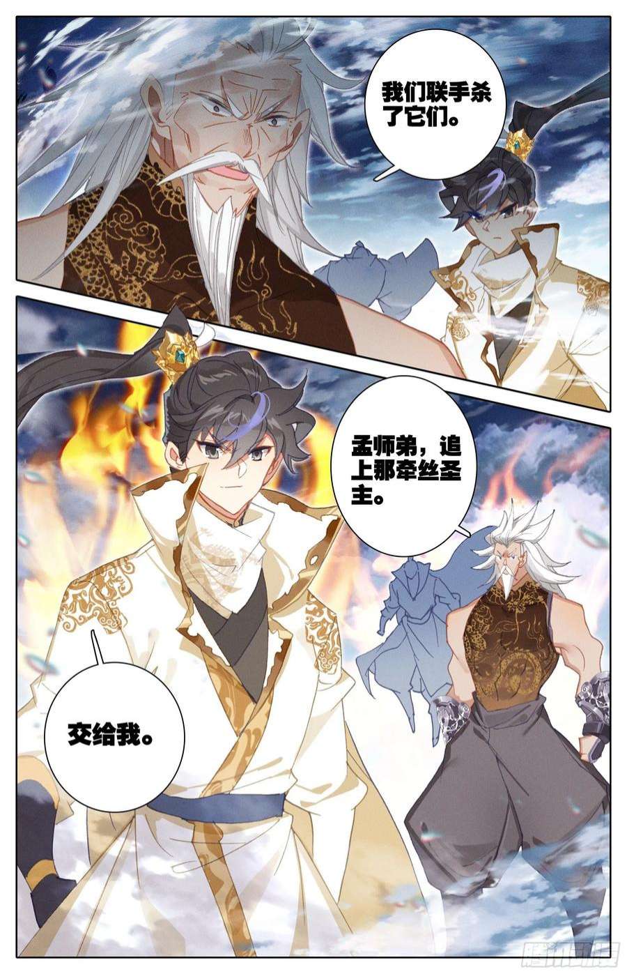 沧元图君主降临