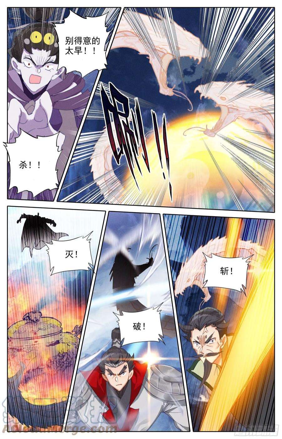 沧元图君主降临