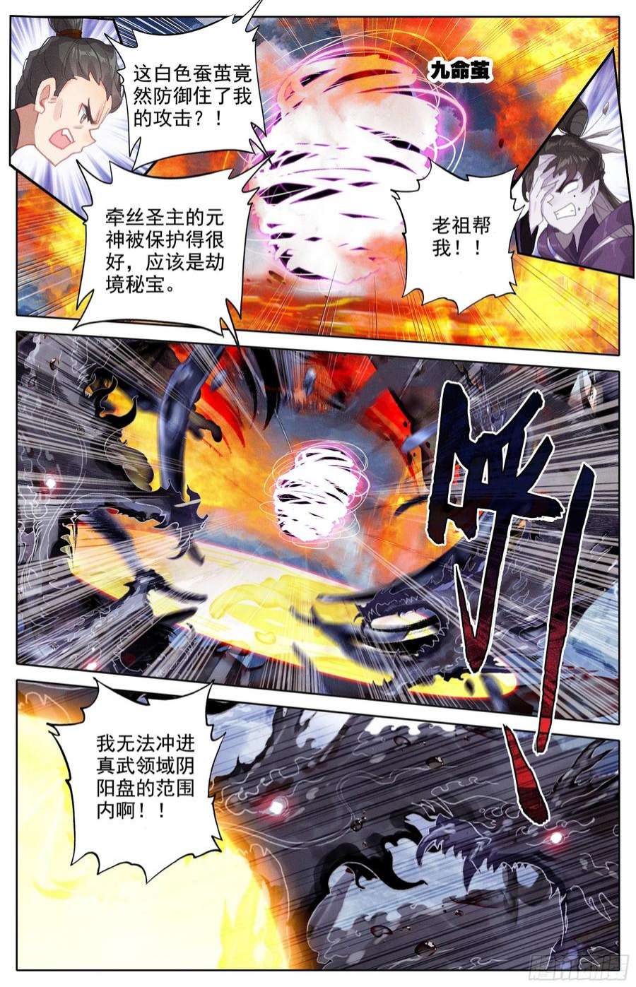 沧元图君主降临