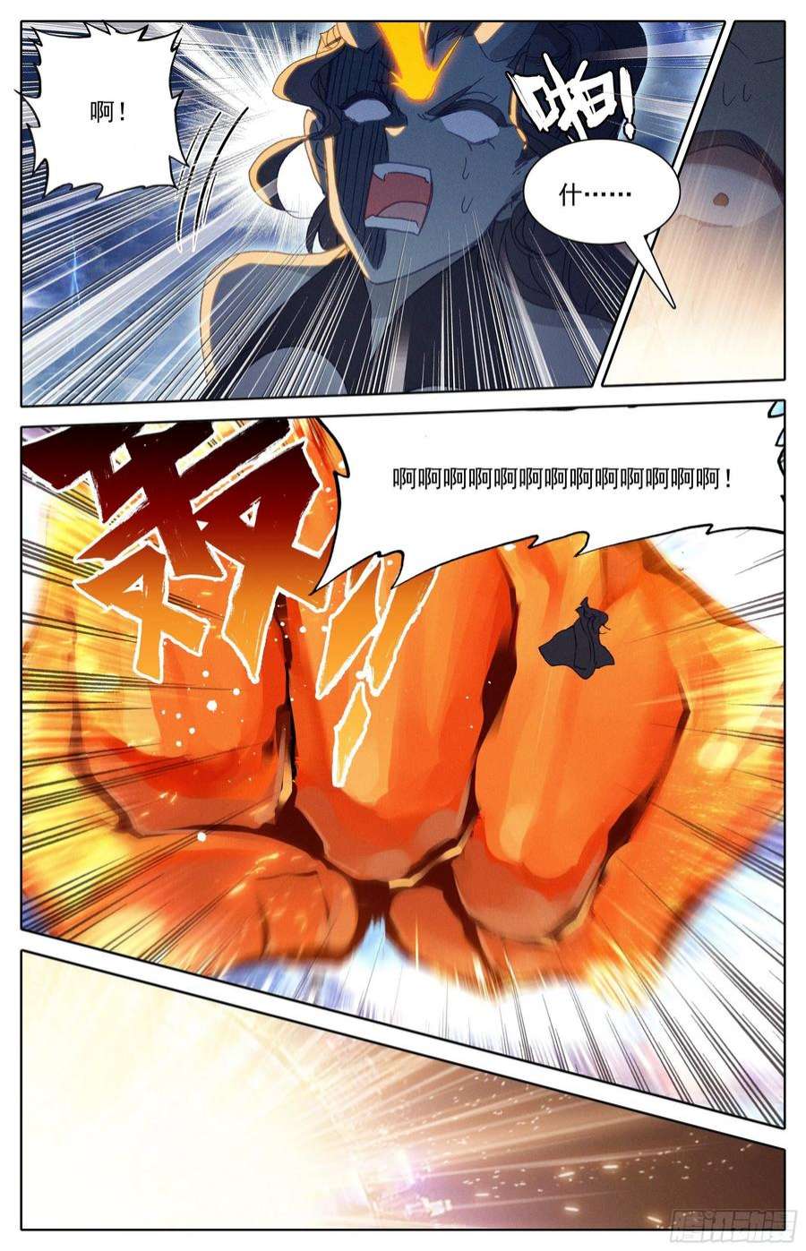 沧元图君主降临