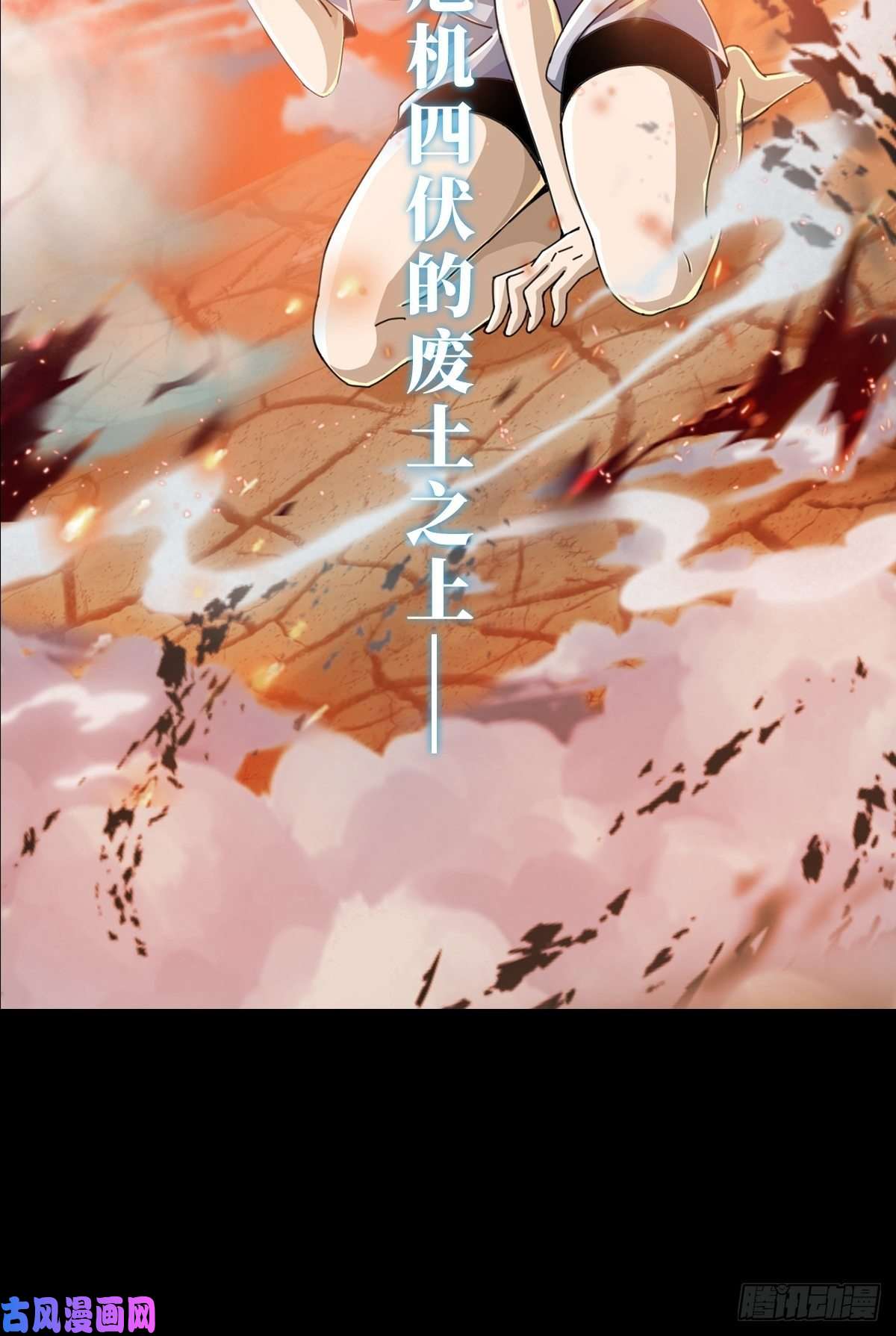 末日乐园预告