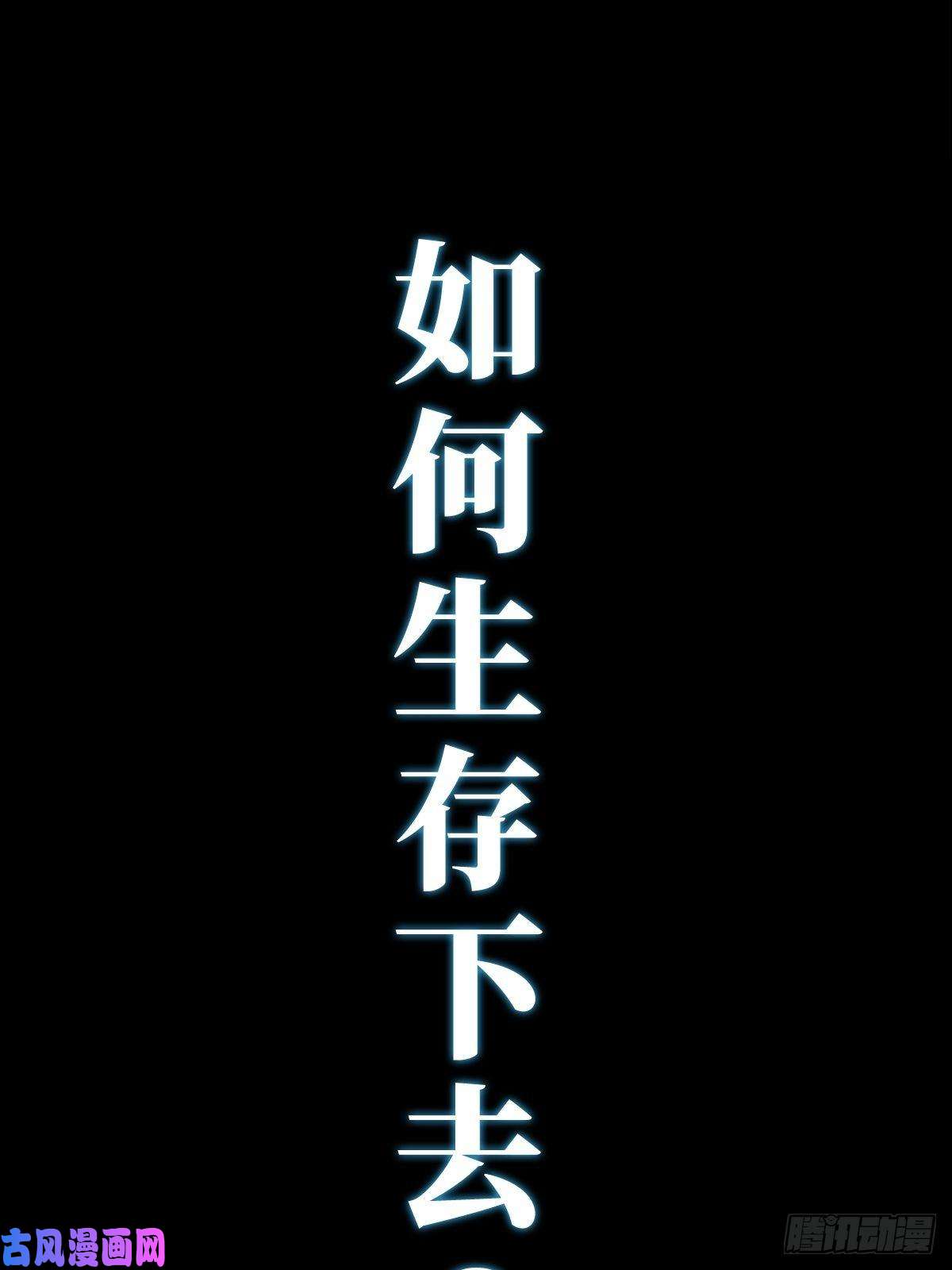 末日乐园预告