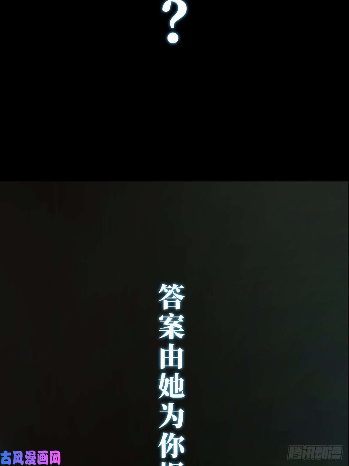 末日乐园预告