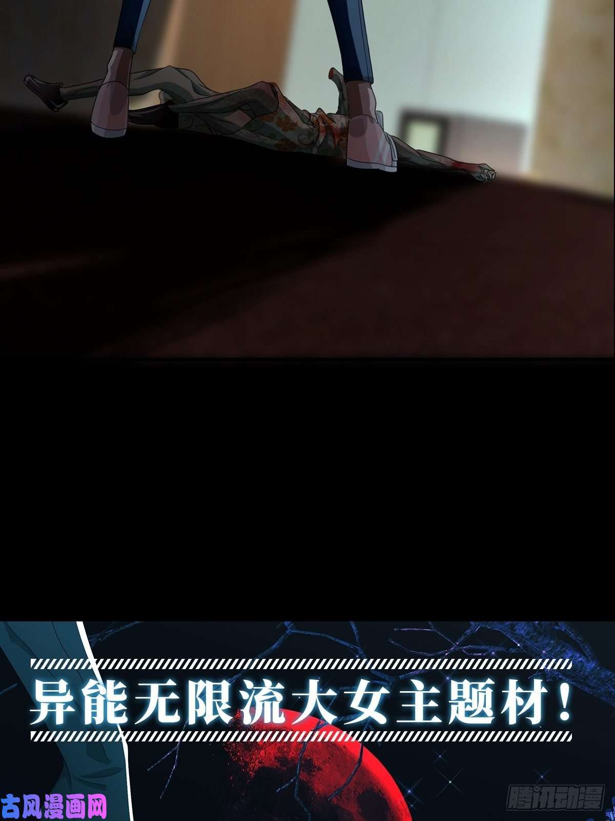 末日乐园预告