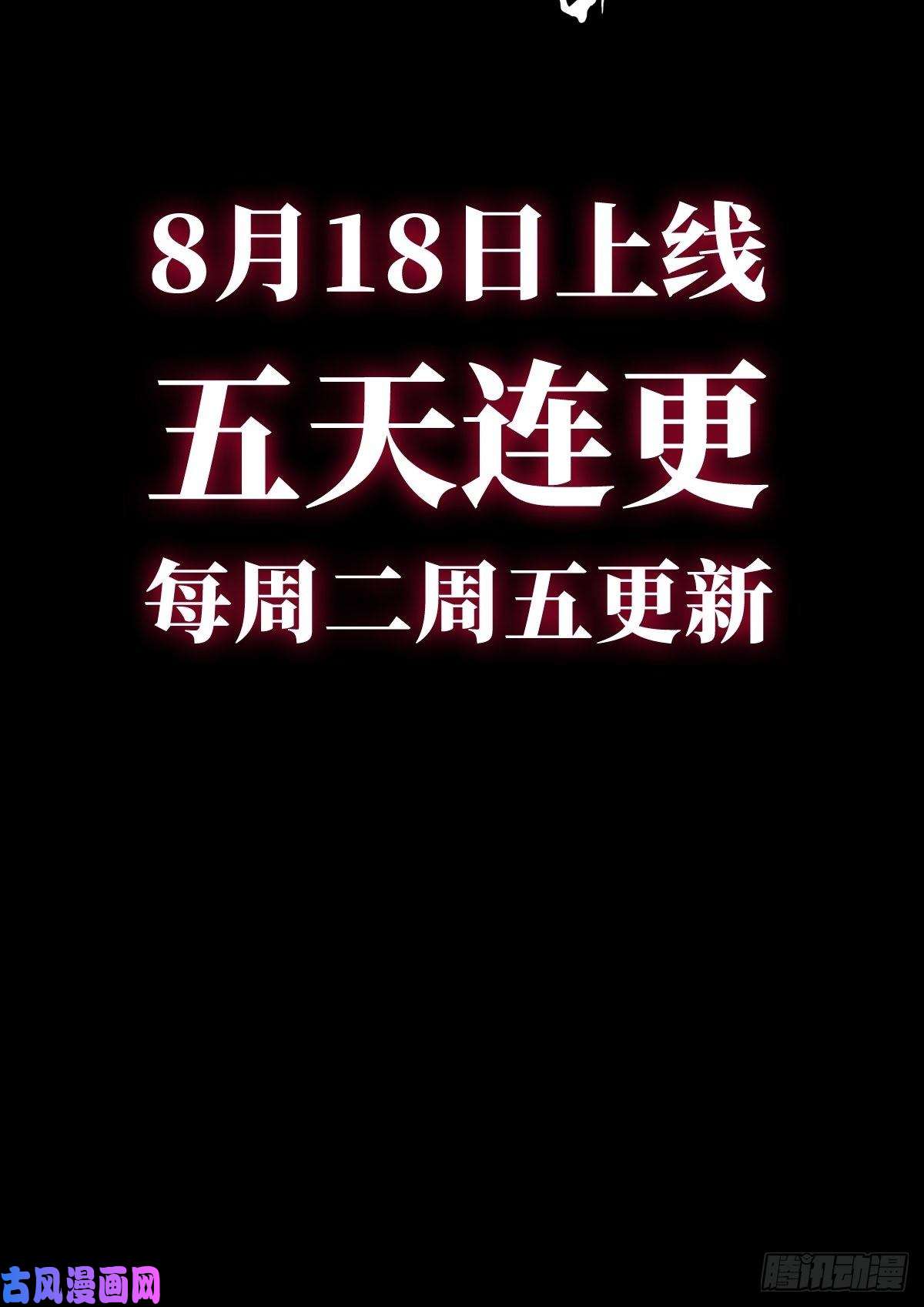 末日乐园预告