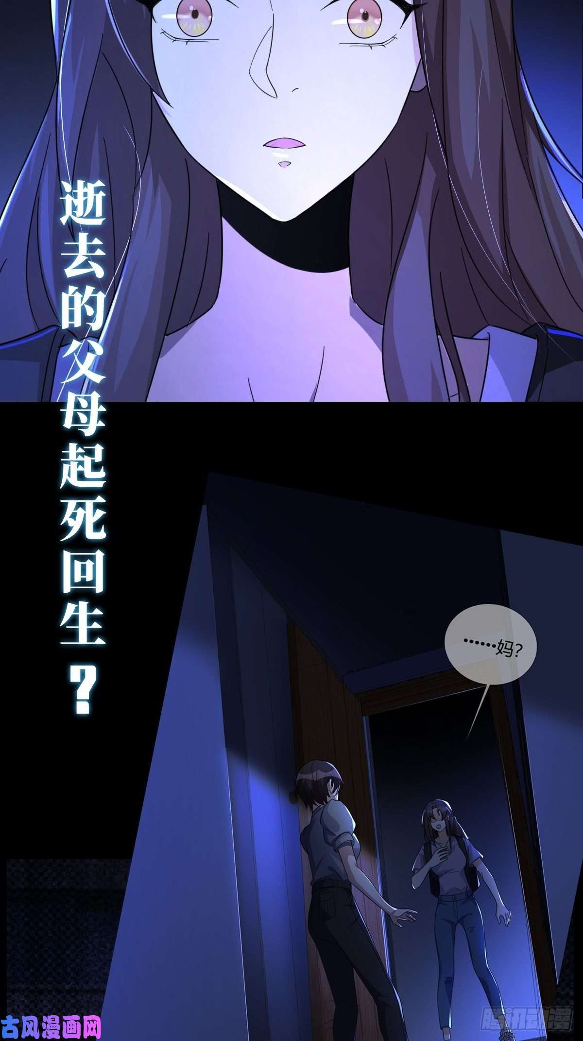 末日乐园预告