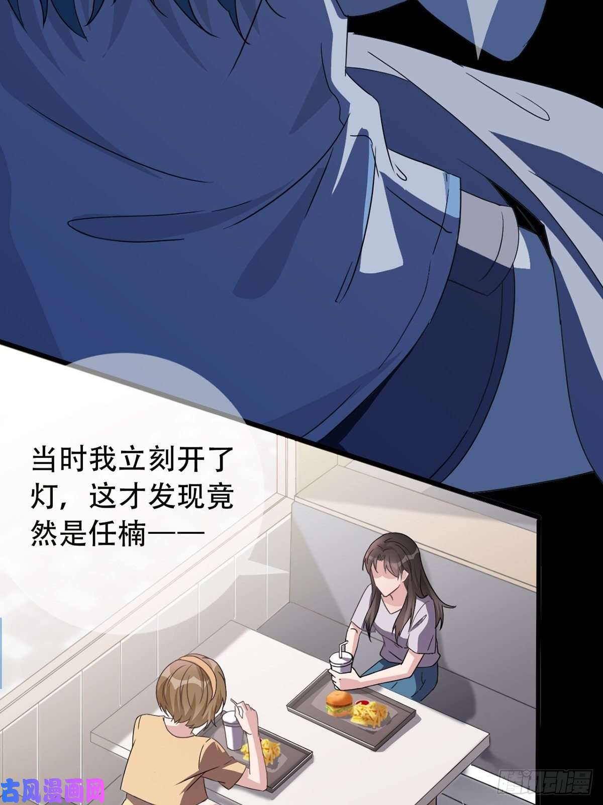 末日乐园001 灰姑娘的恐惧