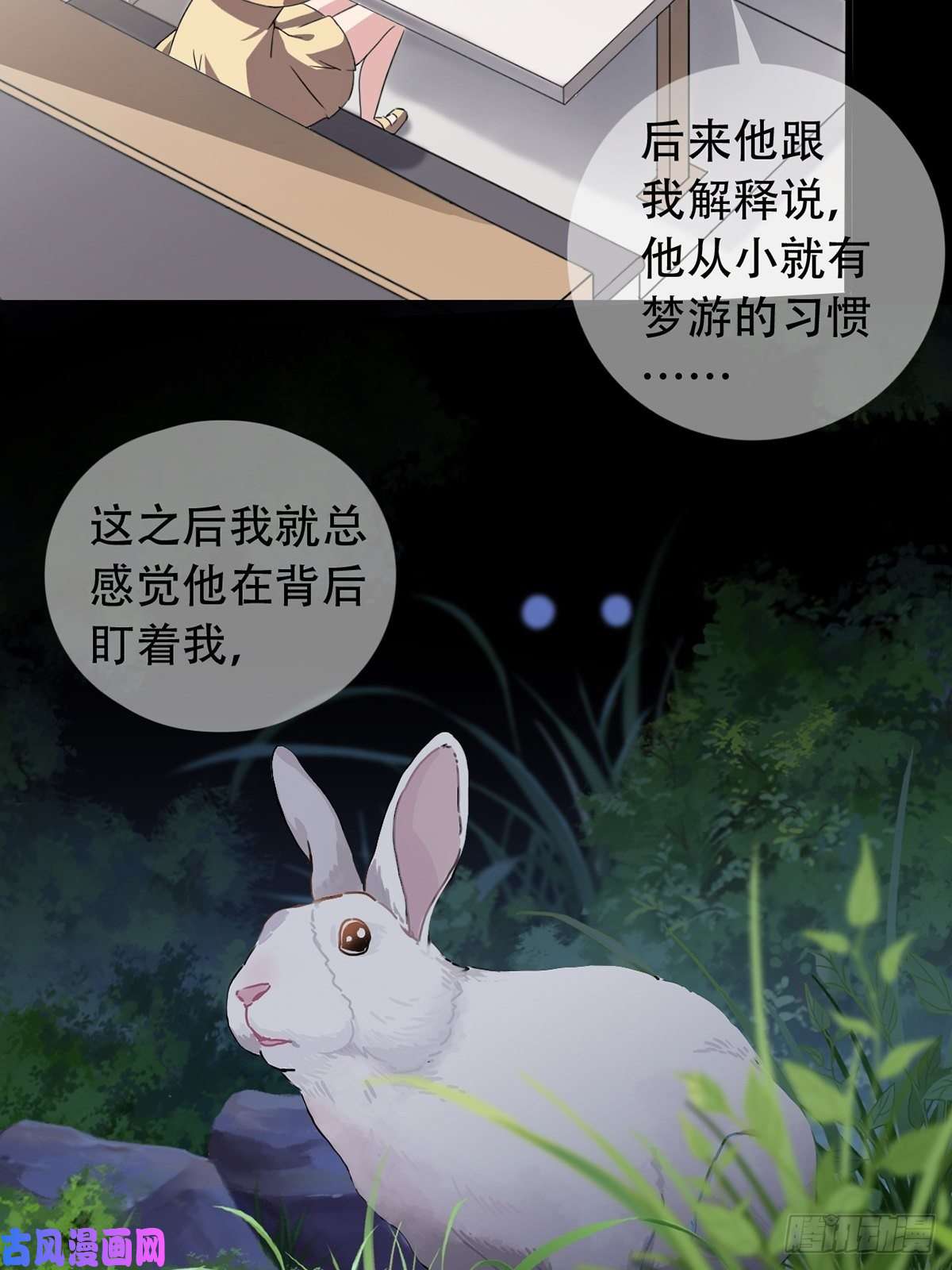 末日乐园001 灰姑娘的恐惧