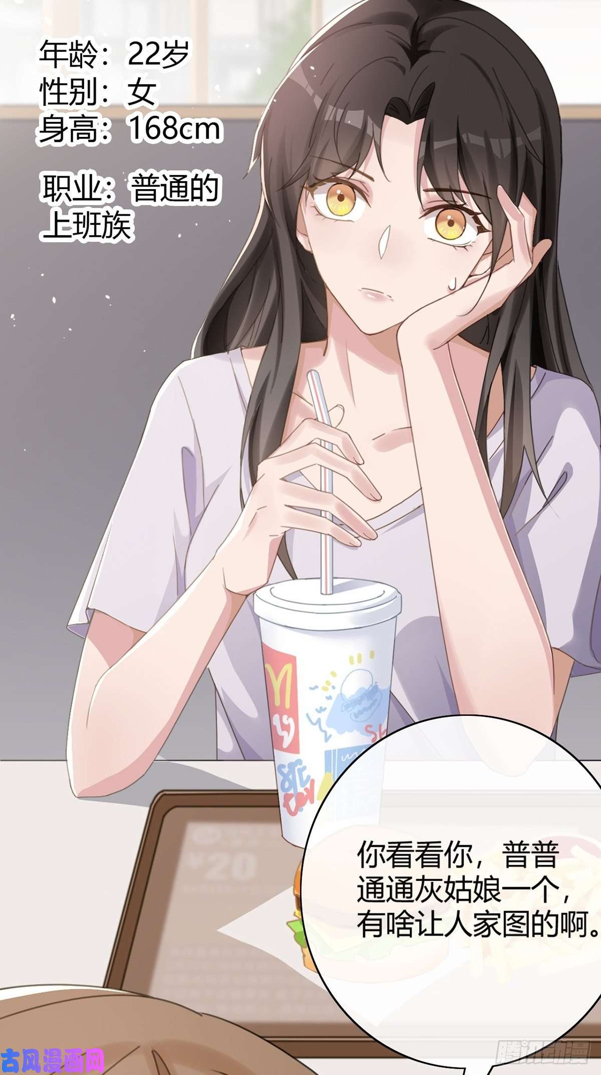 末日乐园001 灰姑娘的恐惧