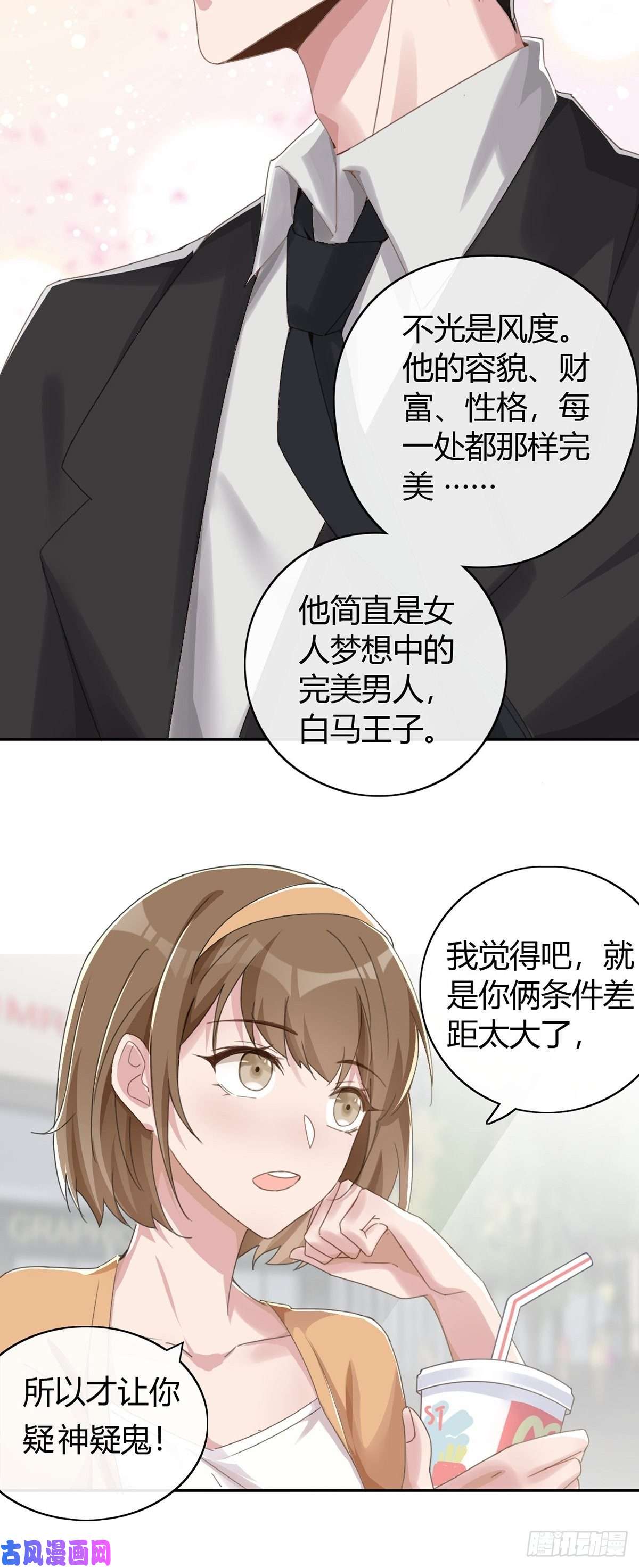 末日乐园001 灰姑娘的恐惧
