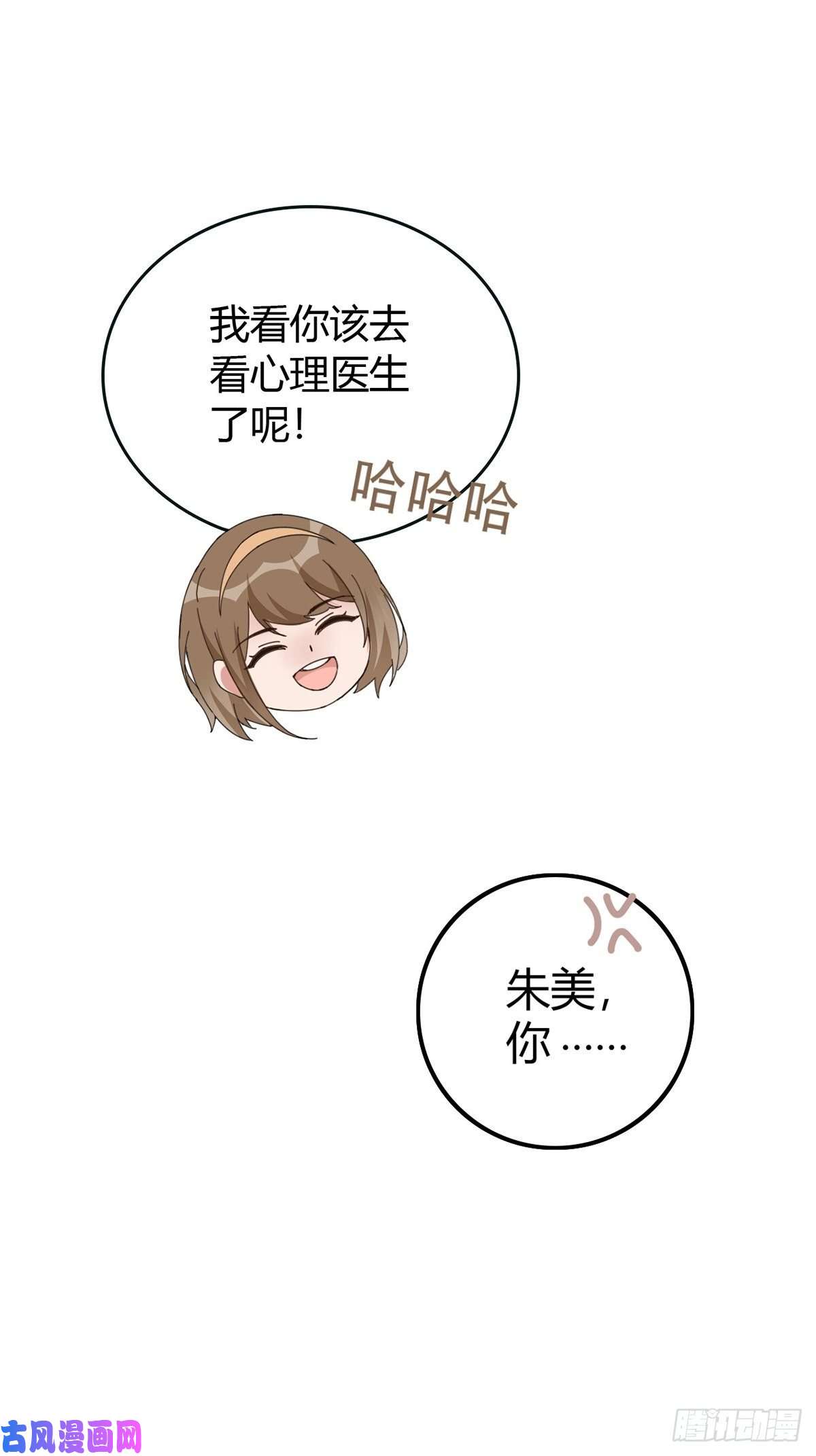 末日乐园001 灰姑娘的恐惧