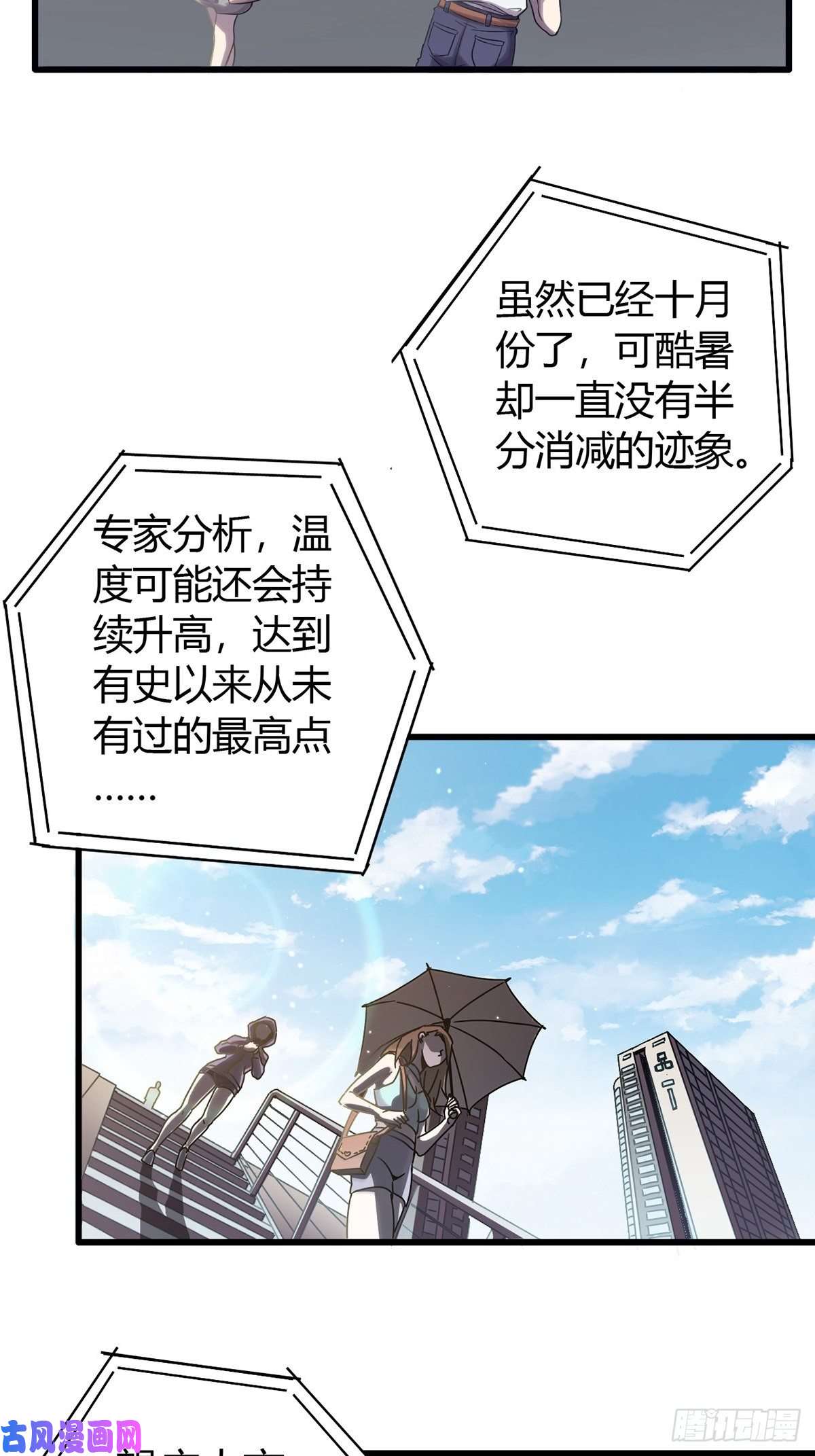 末日乐园001 灰姑娘的恐惧