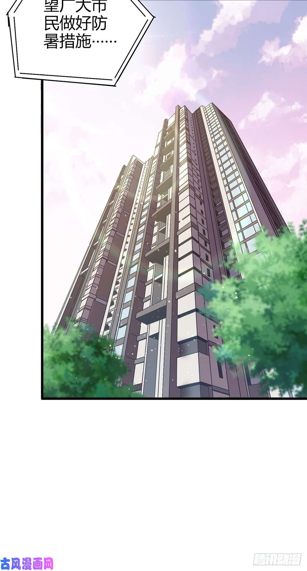 末日乐园001 灰姑娘的恐惧