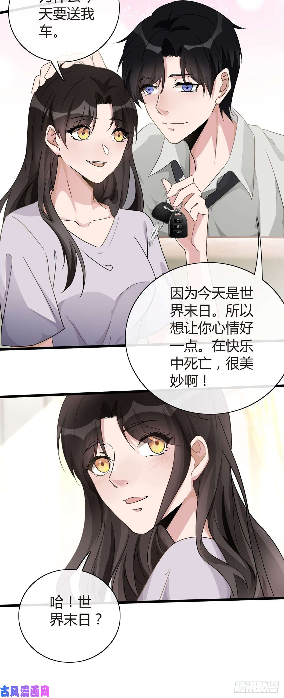 末日乐园001 灰姑娘的恐惧