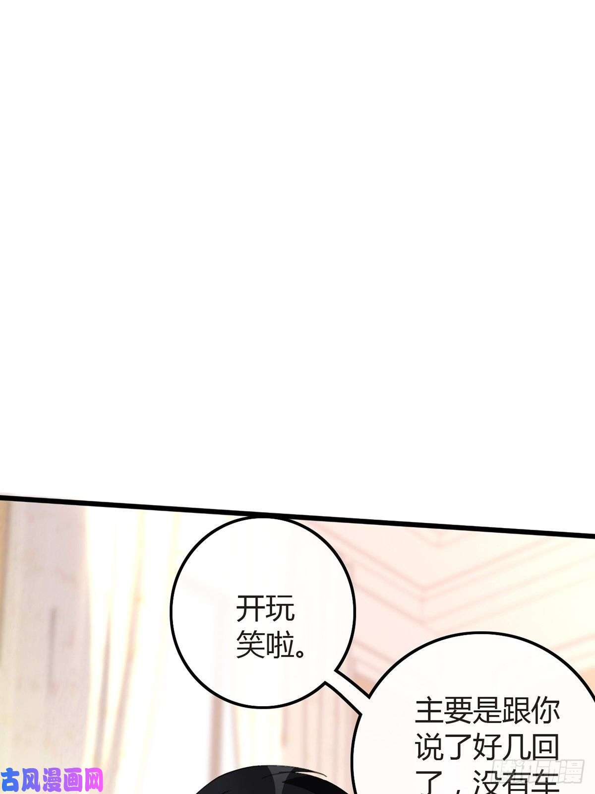 末日乐园001 灰姑娘的恐惧